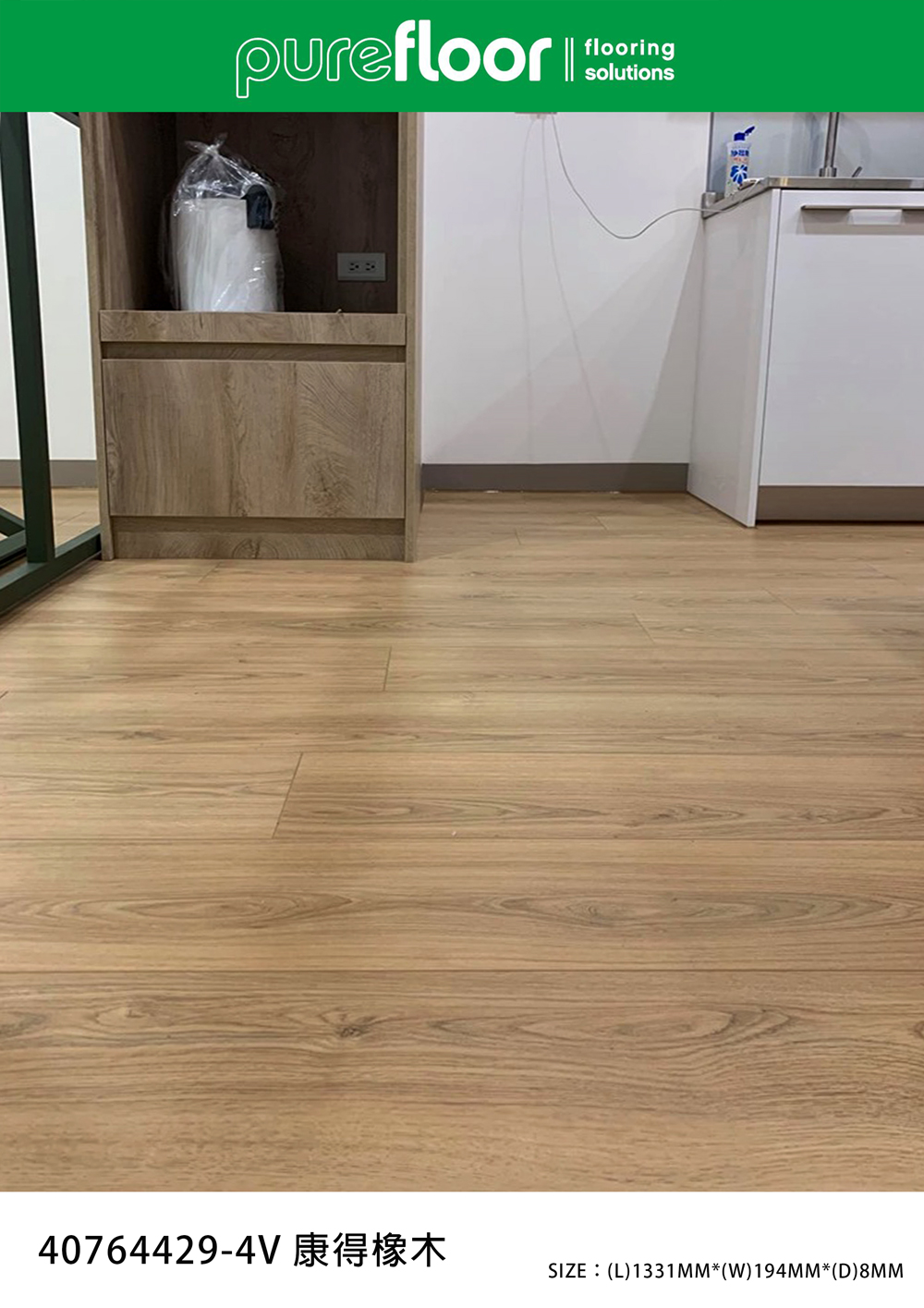40764429-4V-康得橡木-1