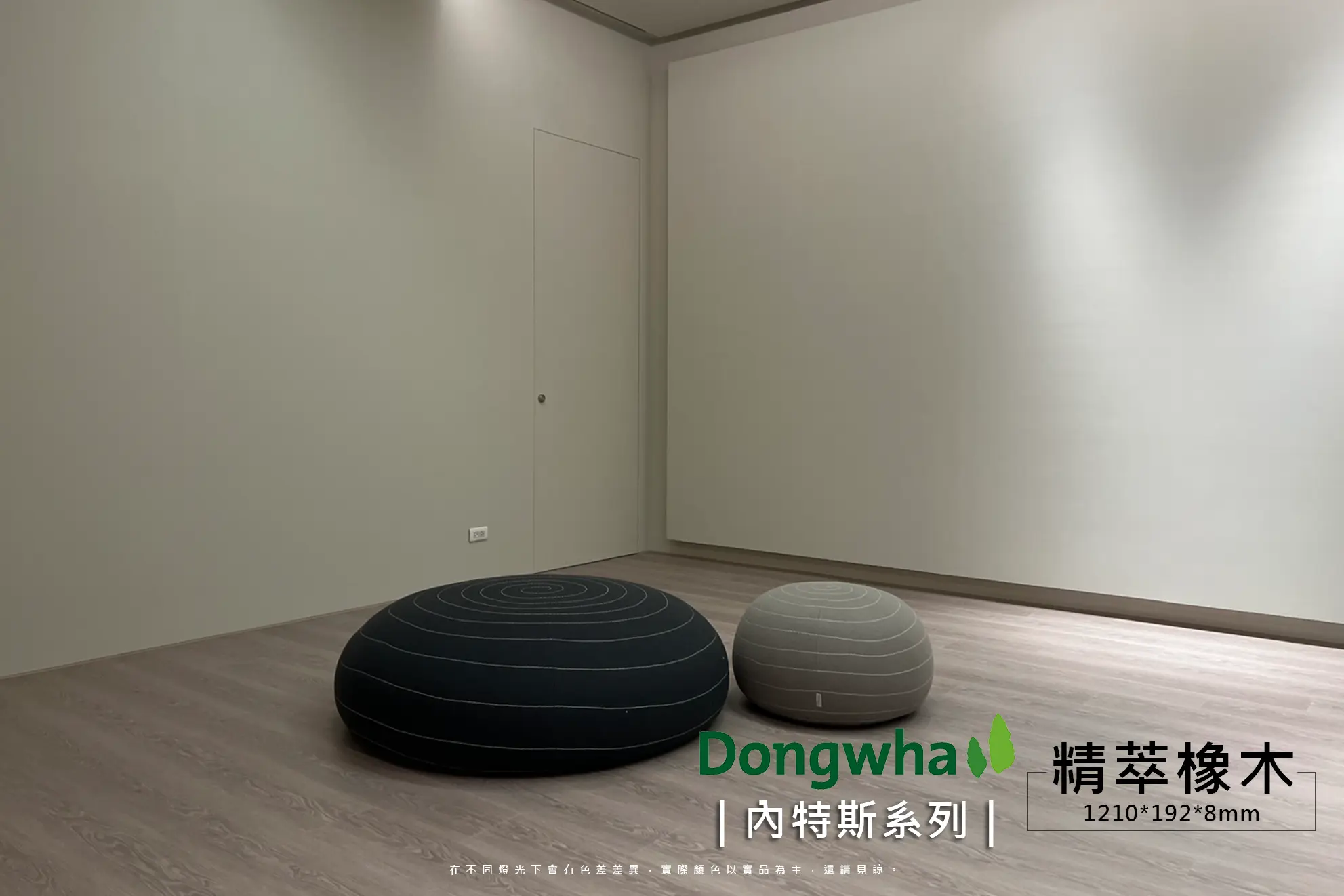 威肯雅飾_都華_精萃橡木_實績照2