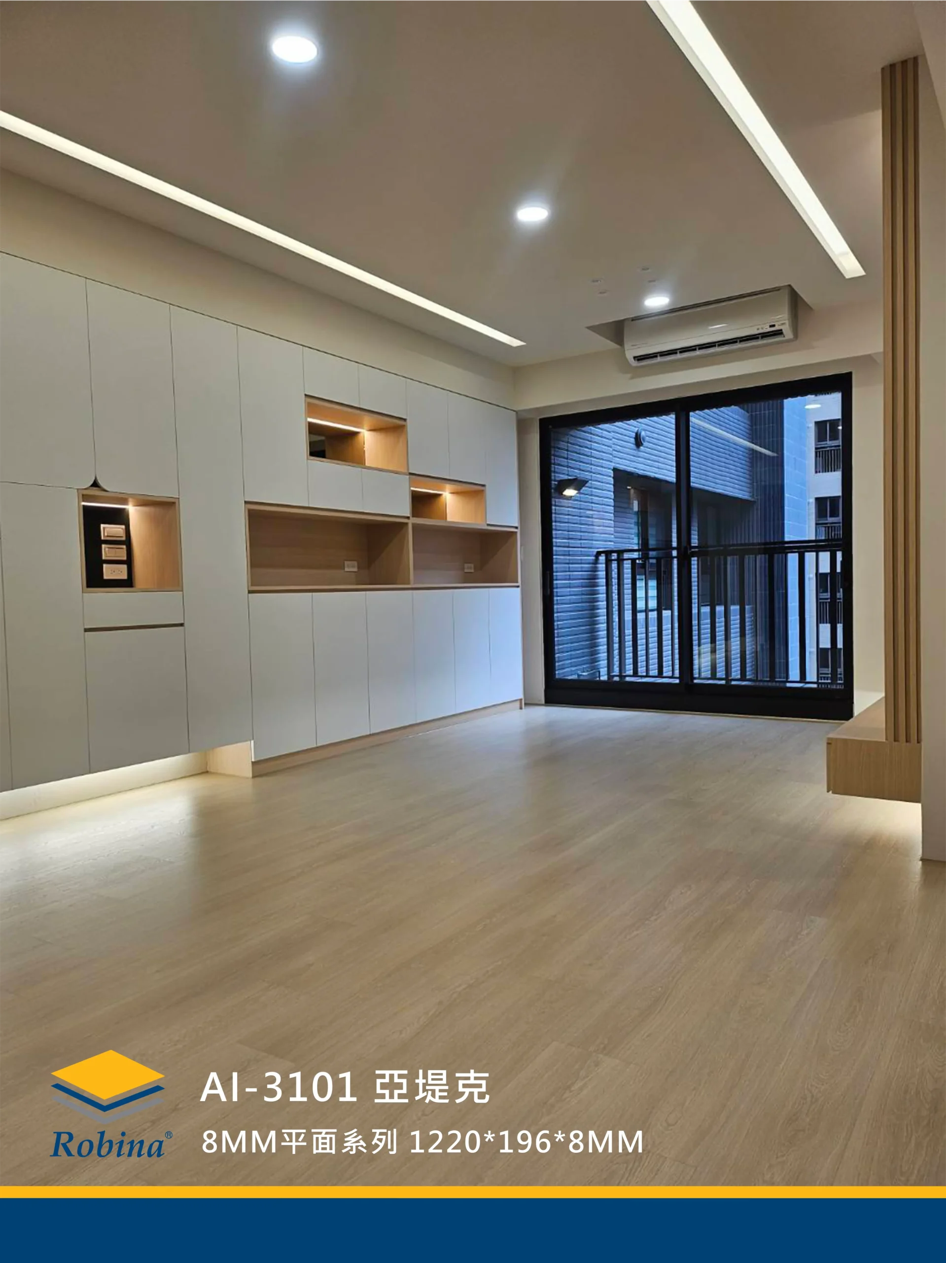 威肯雅飾超耐磨木地板_實績照_3101 亞堤克1