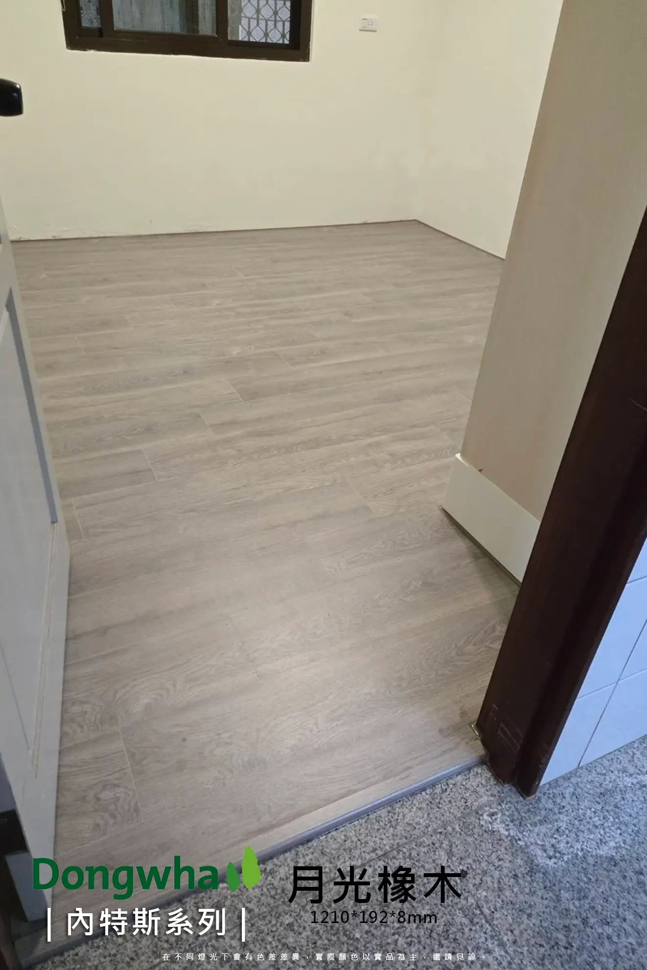 威肯雅飾超耐磨木地板_月光橡木_實績照1